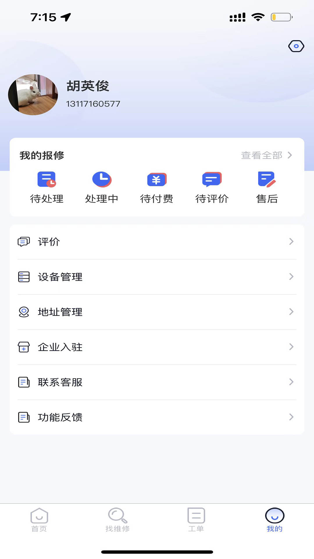 cncX急修截图