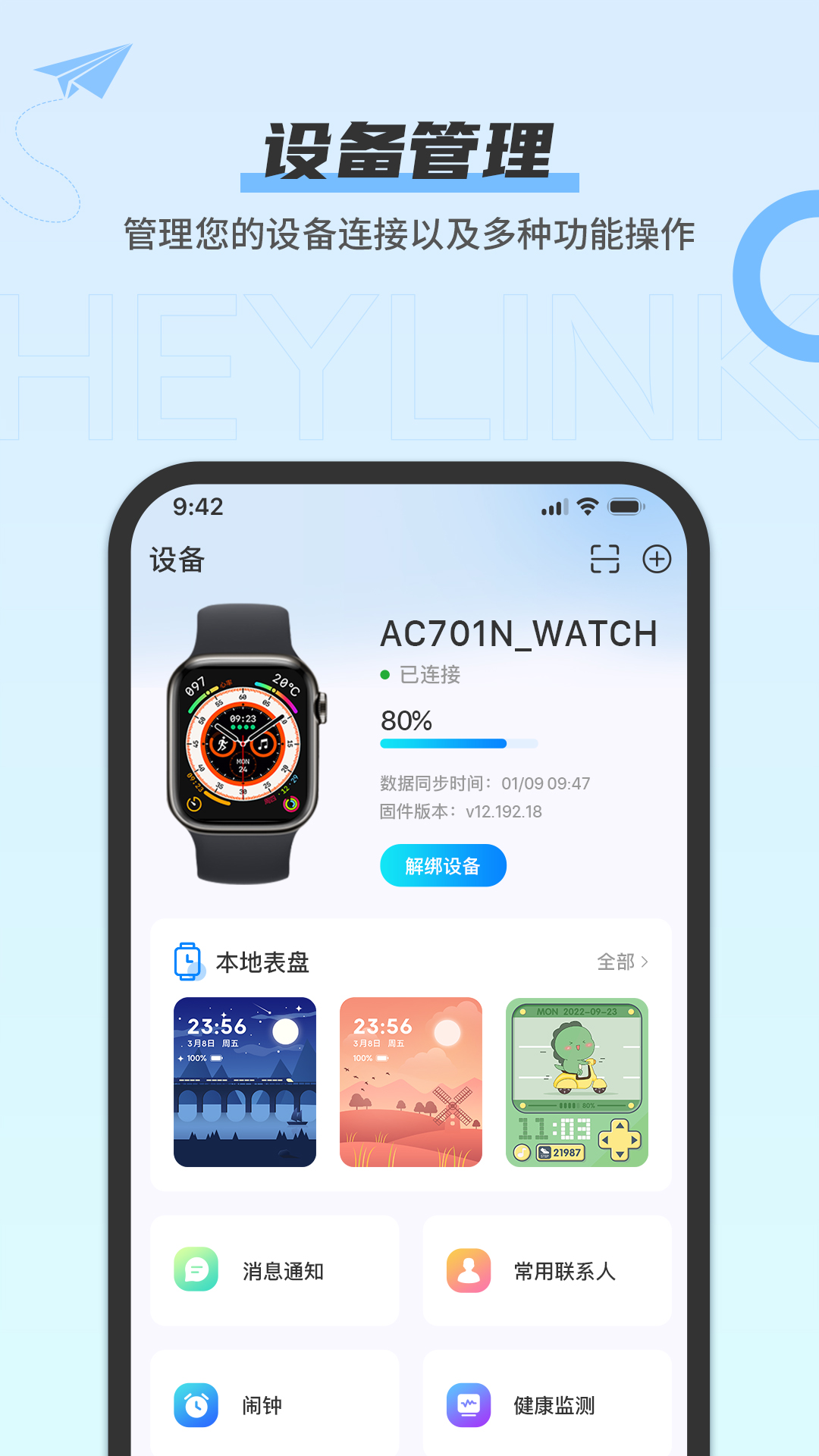heylink截图