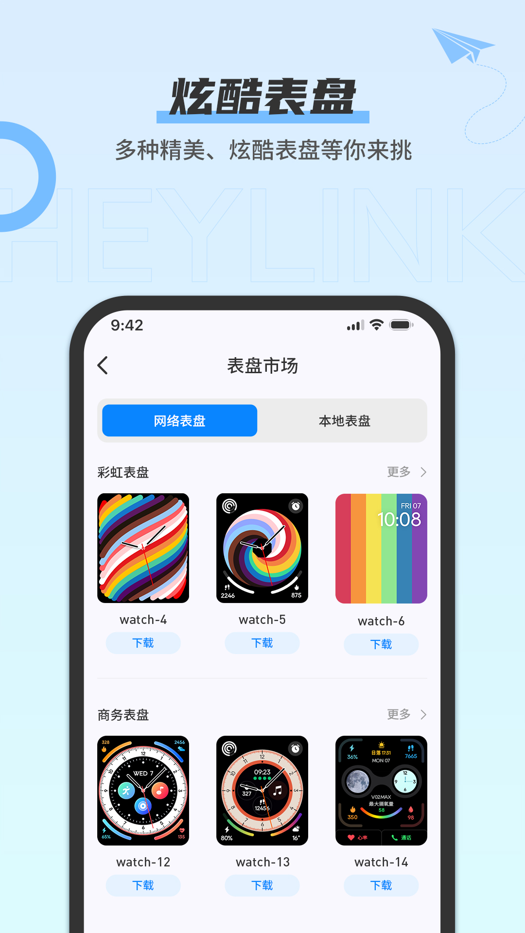 heylink截图
