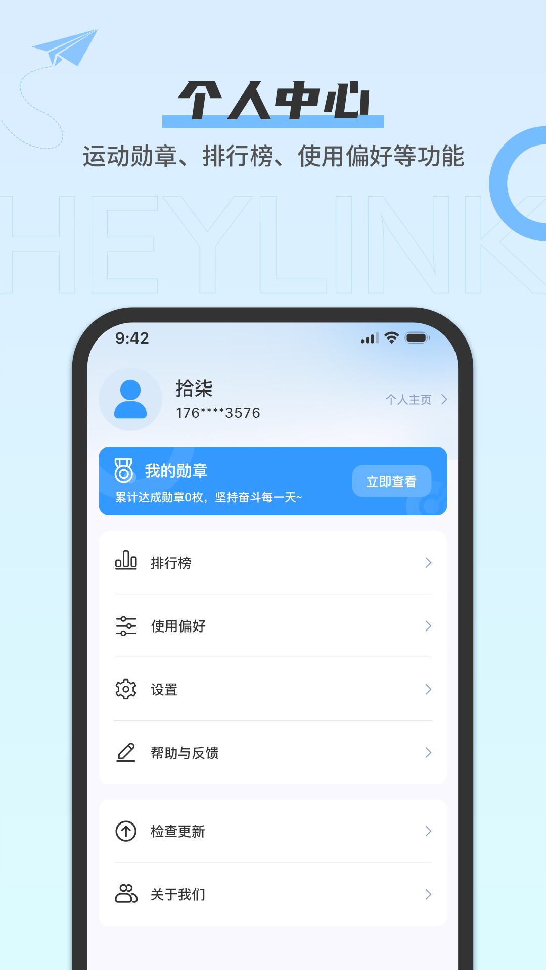 heylink截图