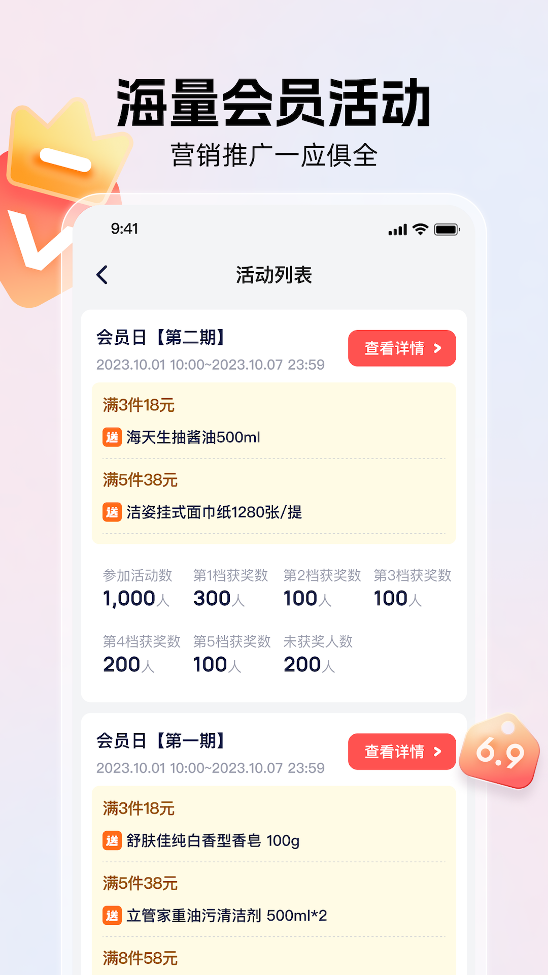 兴盛优选兴店截图