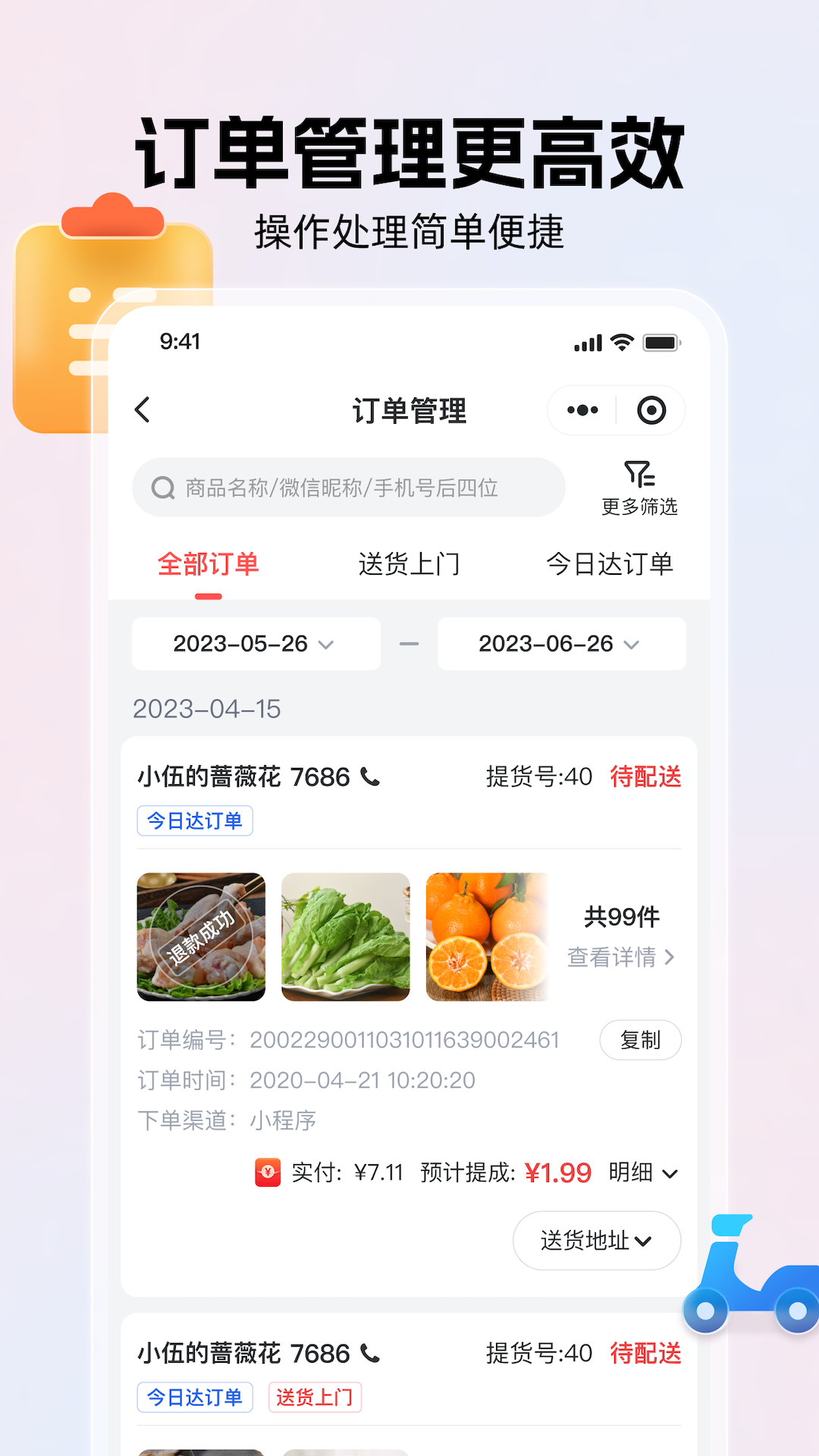 兴盛优选兴店截图