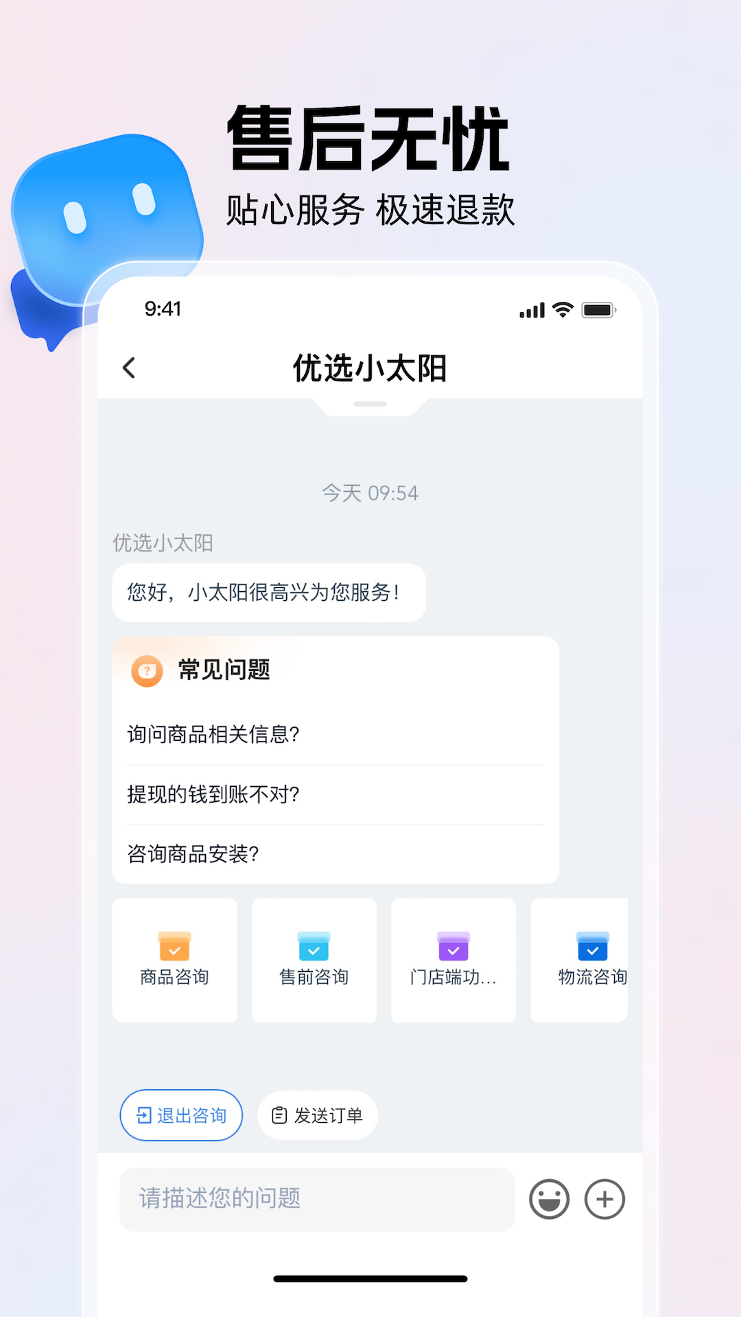 兴盛优选兴店截图