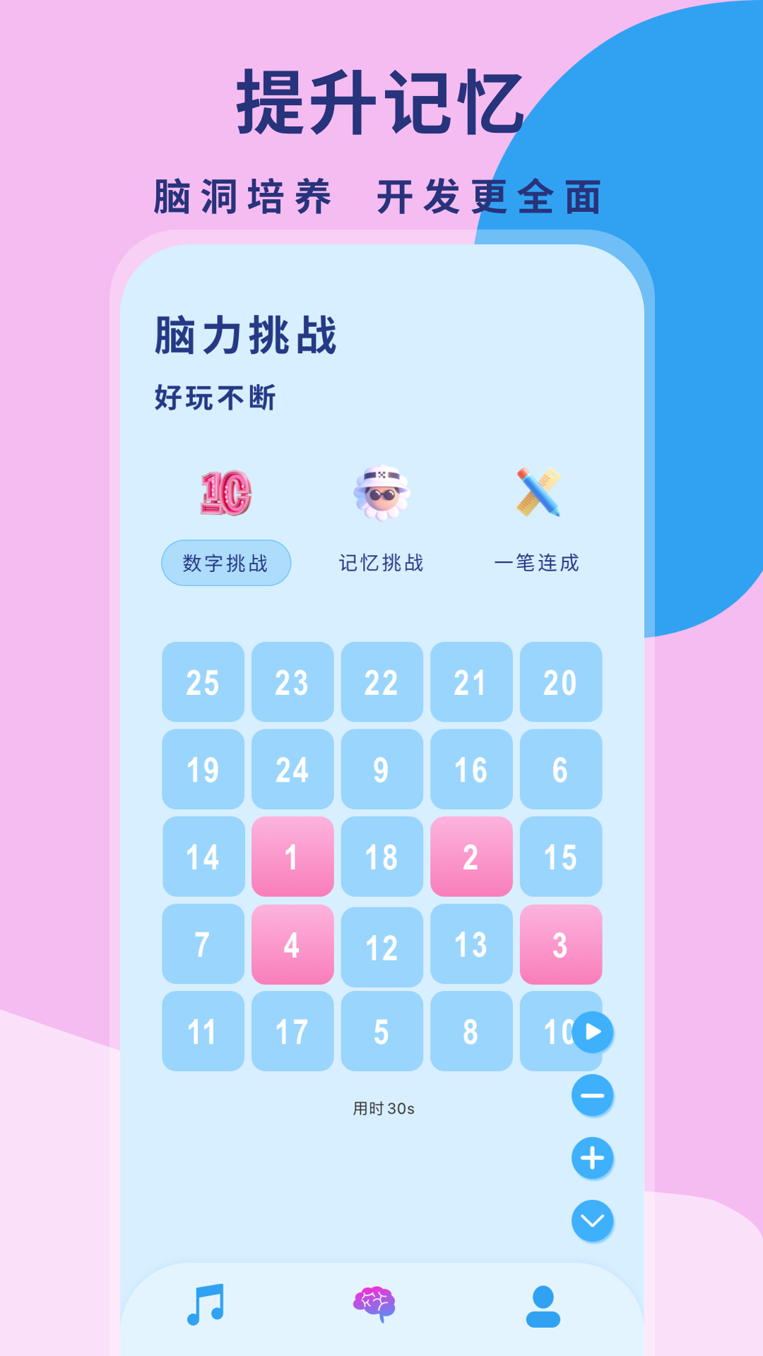 听歌猜歌名截图