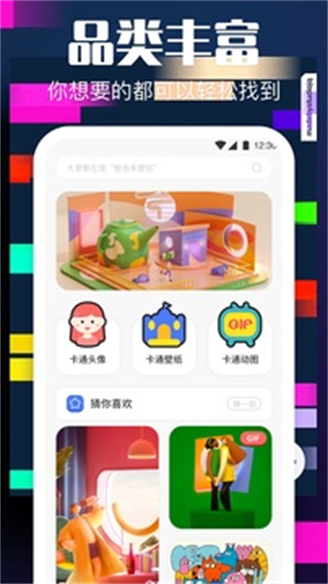 118图库截图