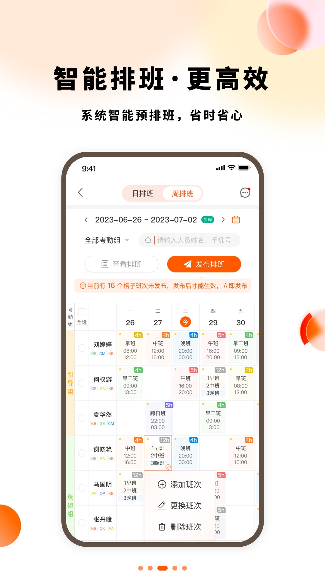 小翅企业版截图