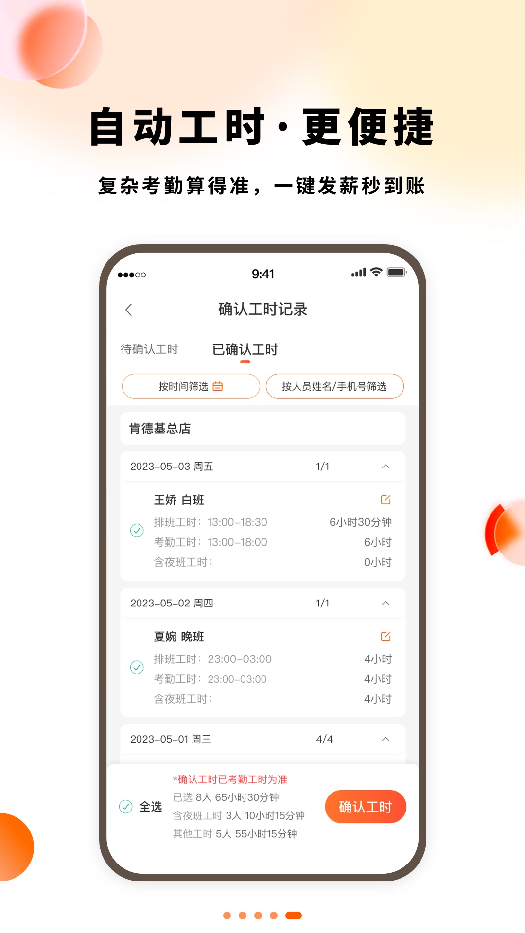小翅企业版截图