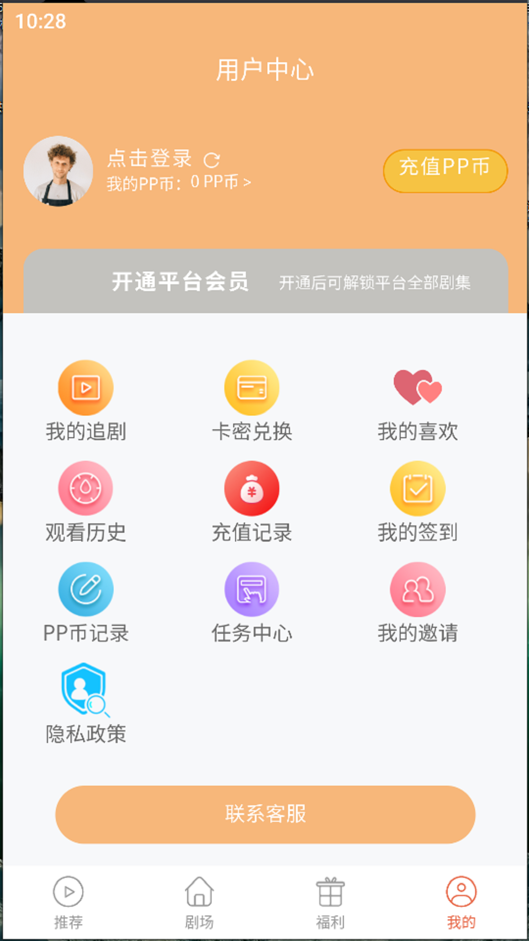 泡泡快剧截图