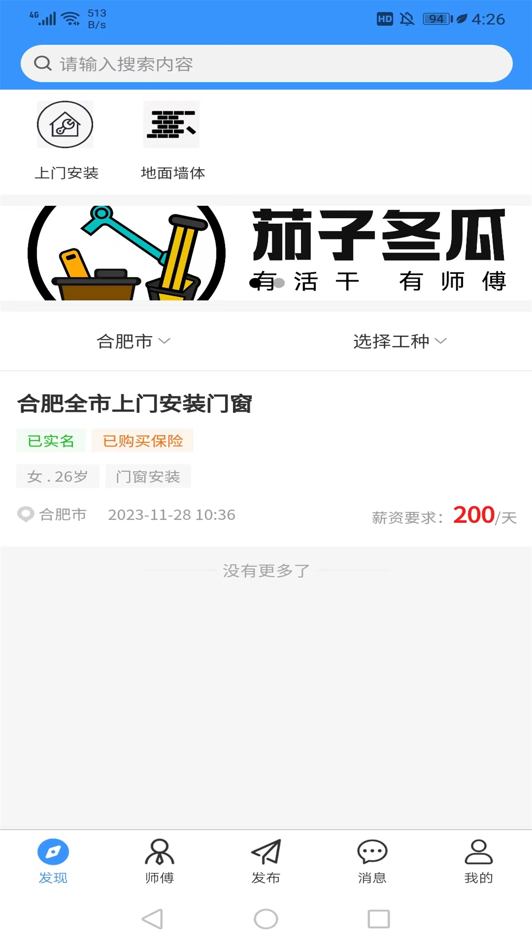 茄子冬瓜截图