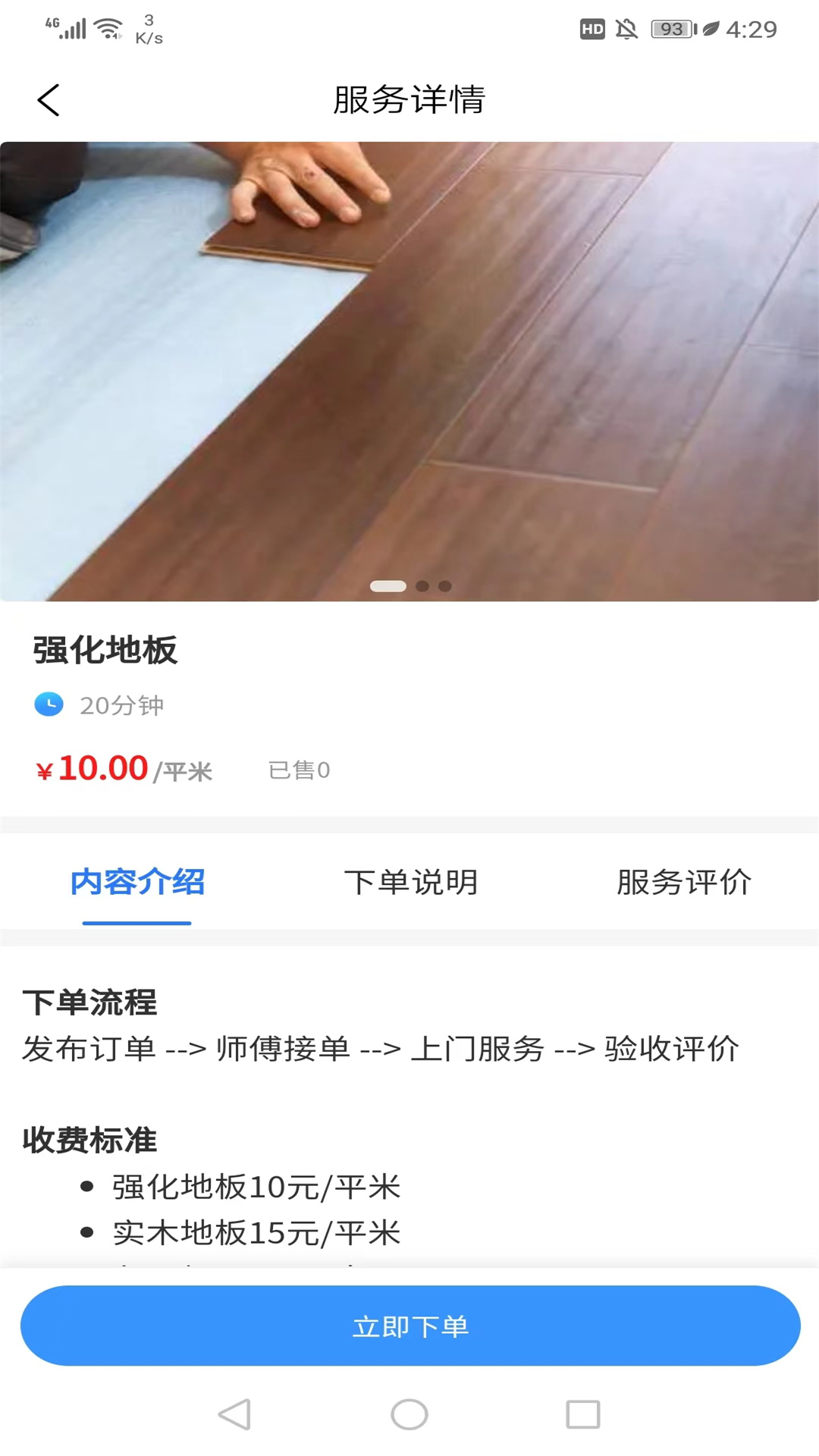 茄子冬瓜截图