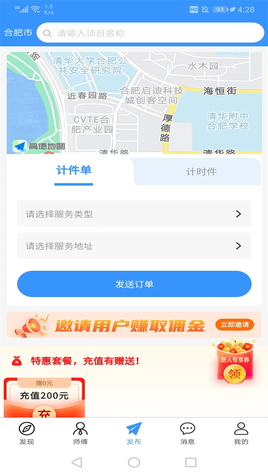茄子冬瓜截图