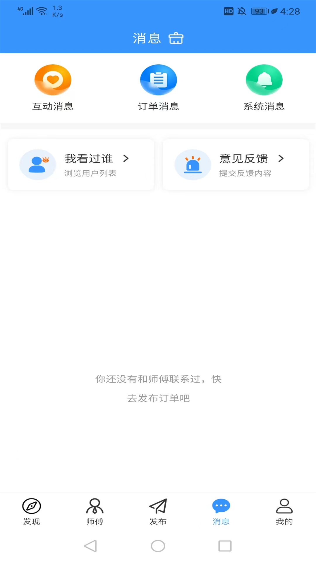 茄子冬瓜截图