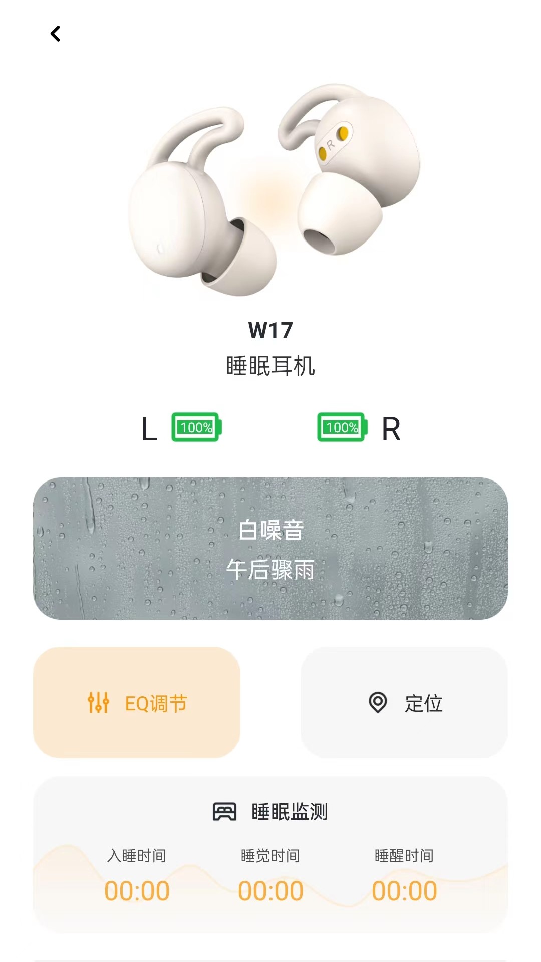 i-Earbuds截图