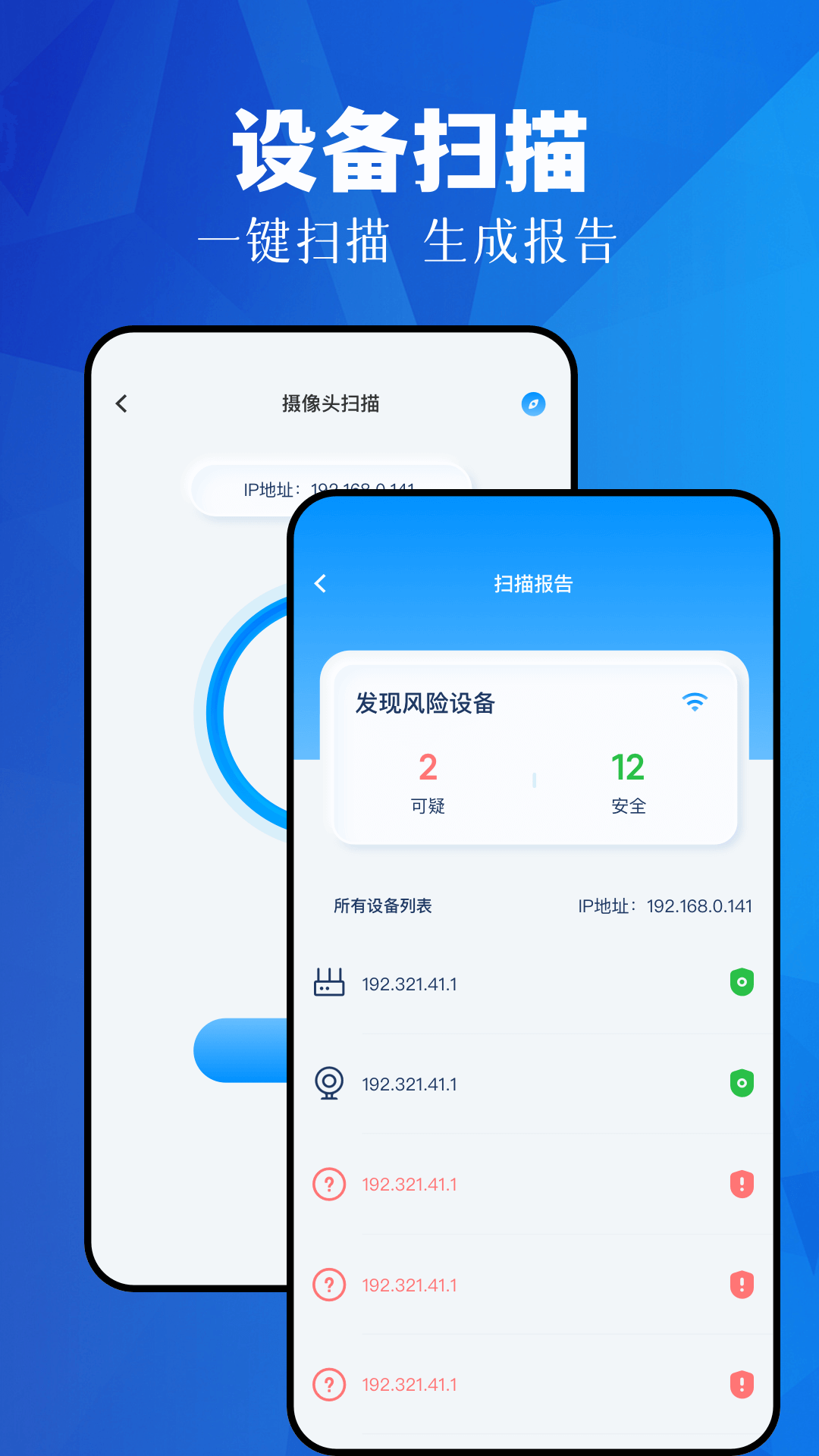 万能遥控截图