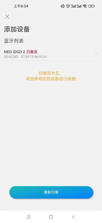iFi Nexis截图
