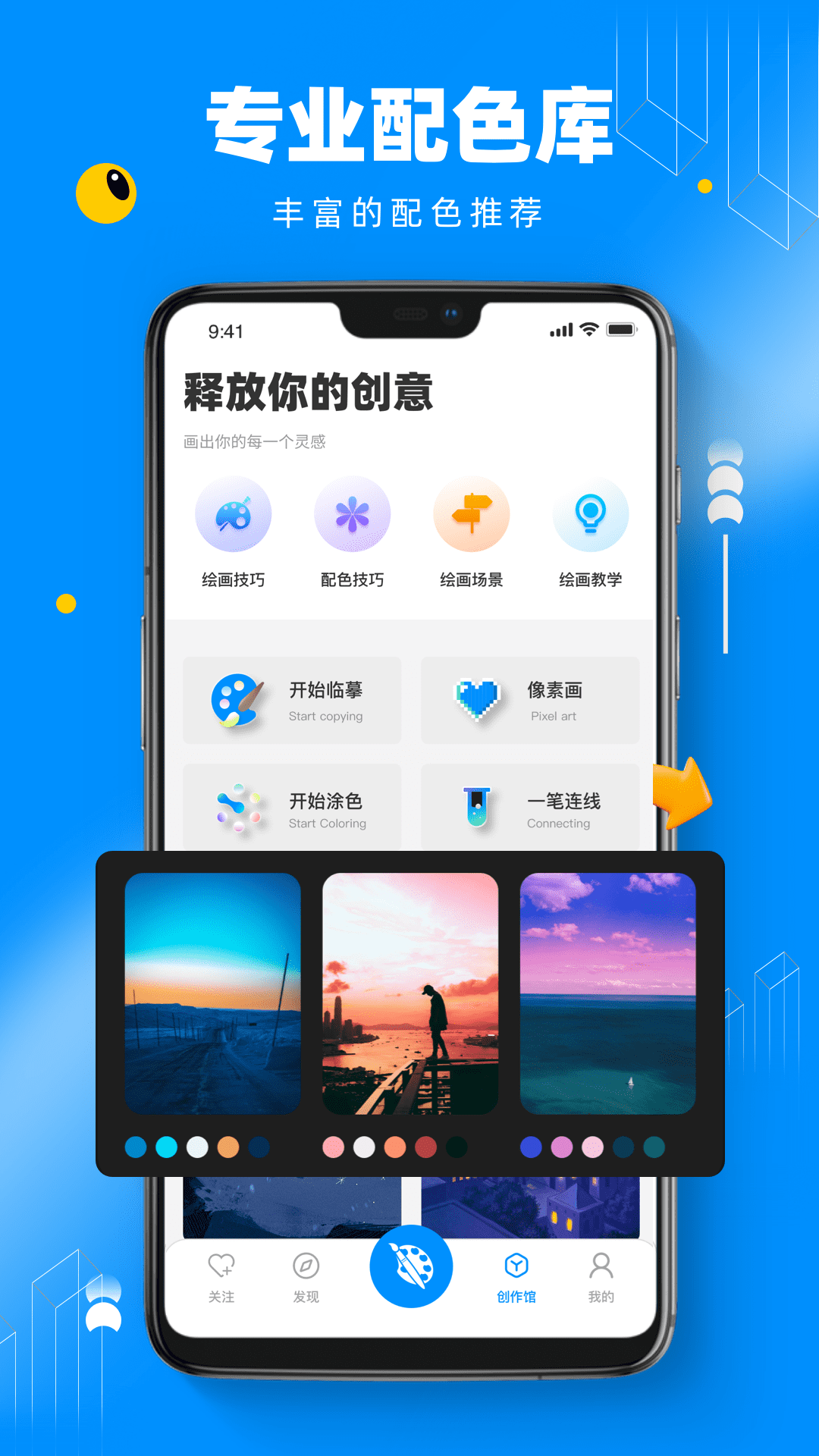 熊猫绘画截图