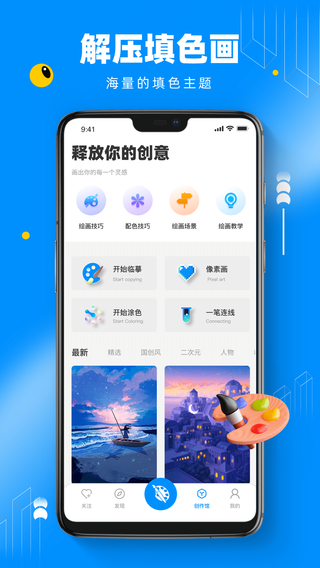 熊猫绘画截图