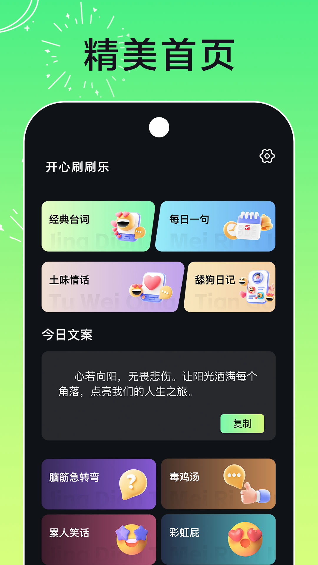 好看P图截图