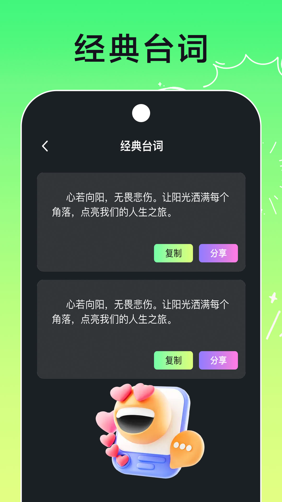 好看P图截图