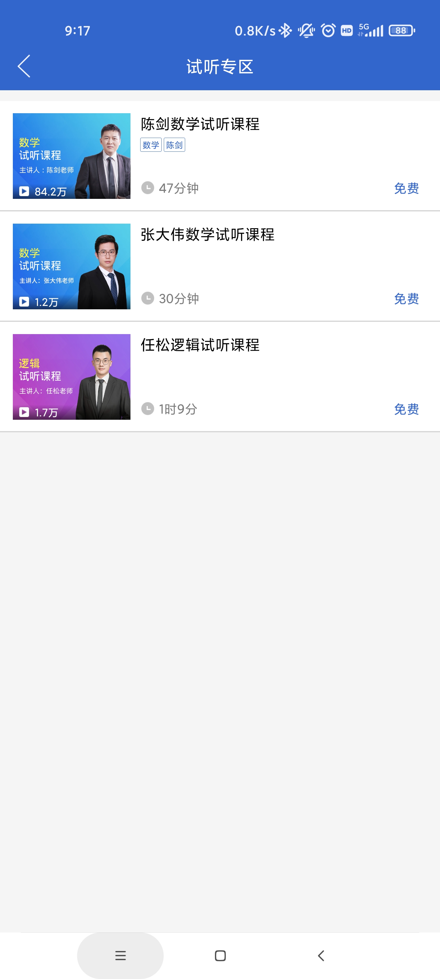 幂学MBA截图