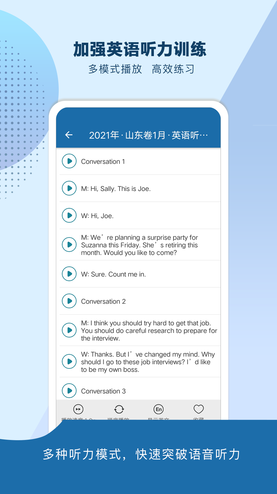 高考知识邦截图