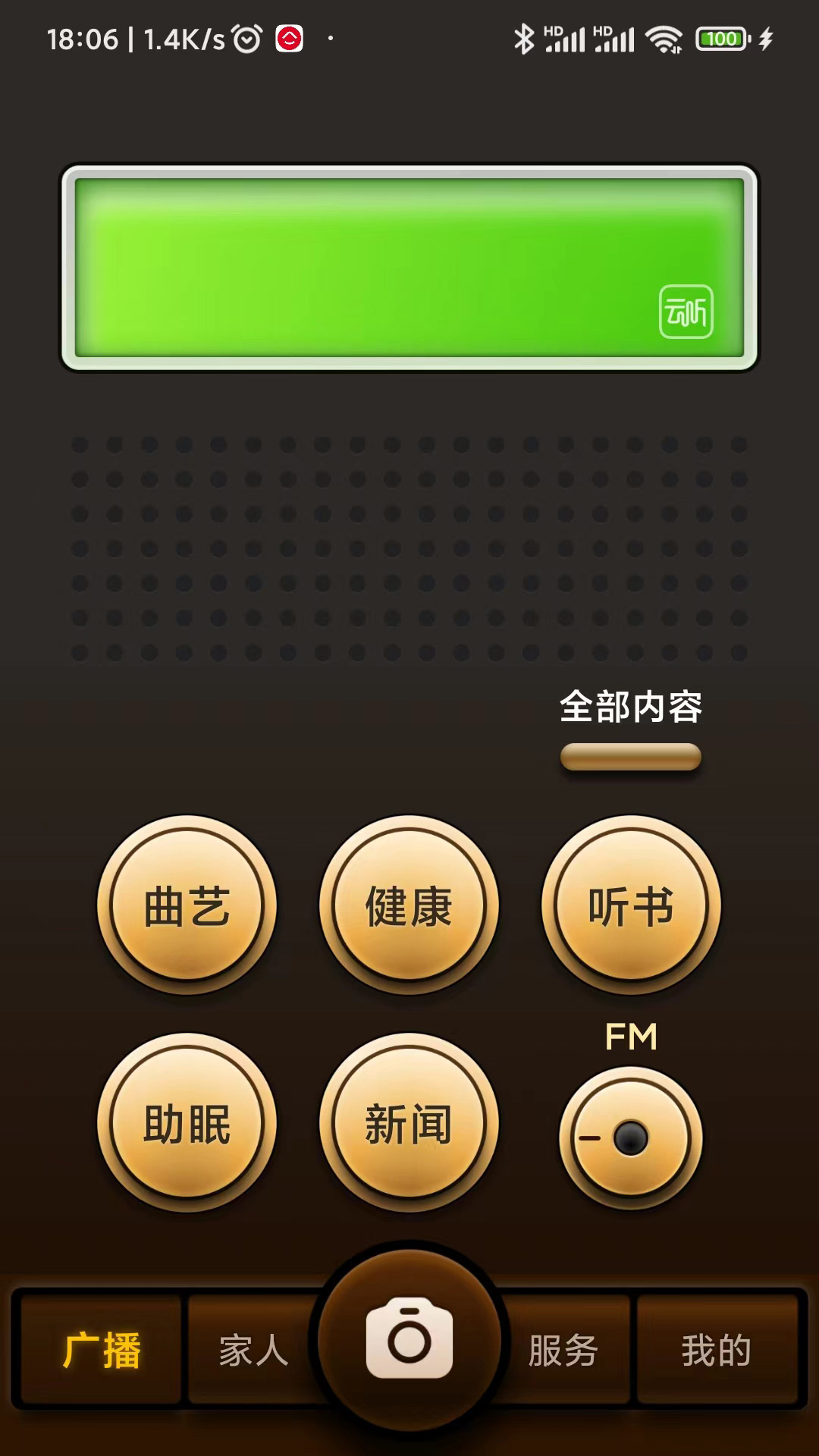家圆养老截图