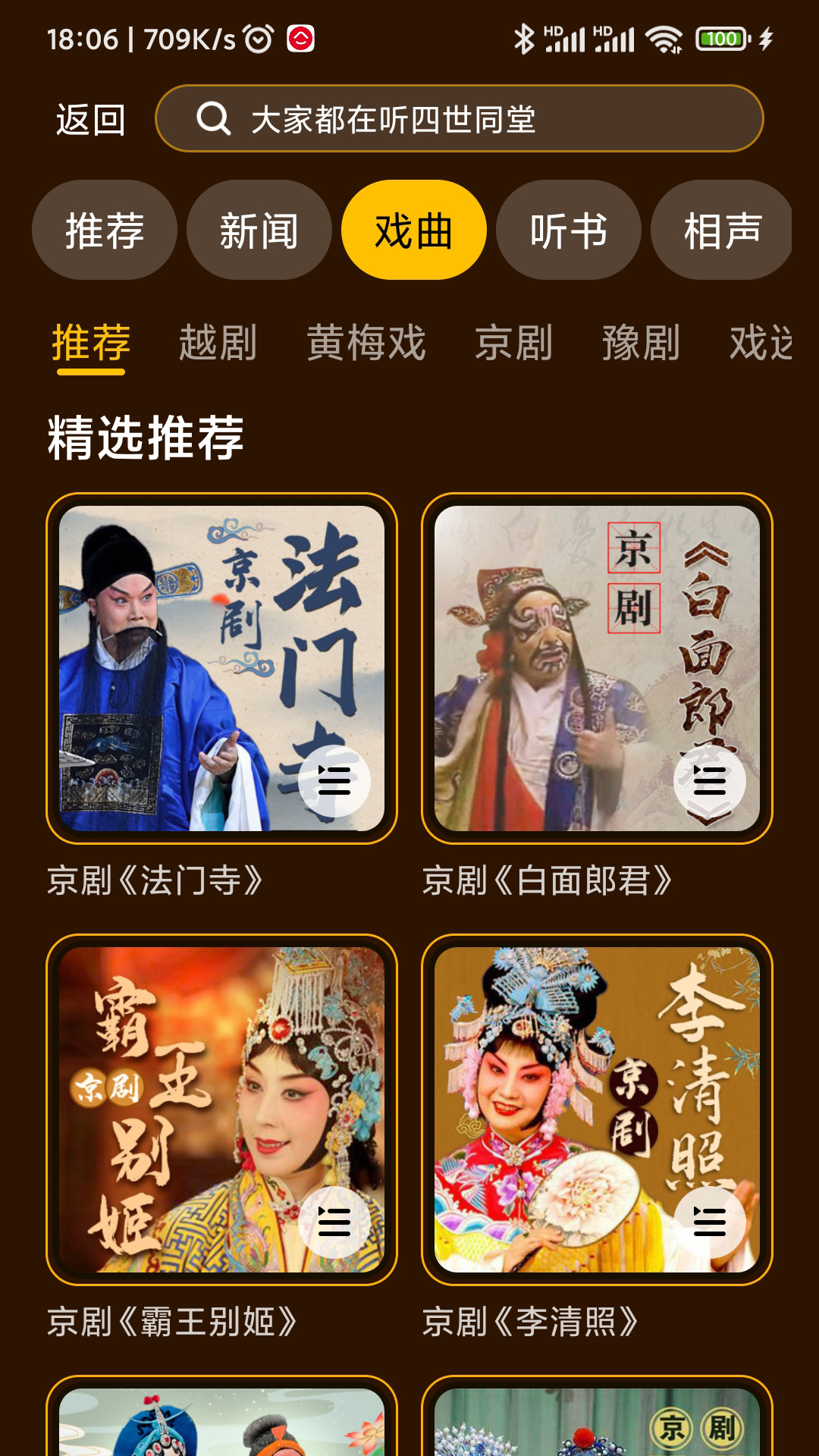 家圆养老截图