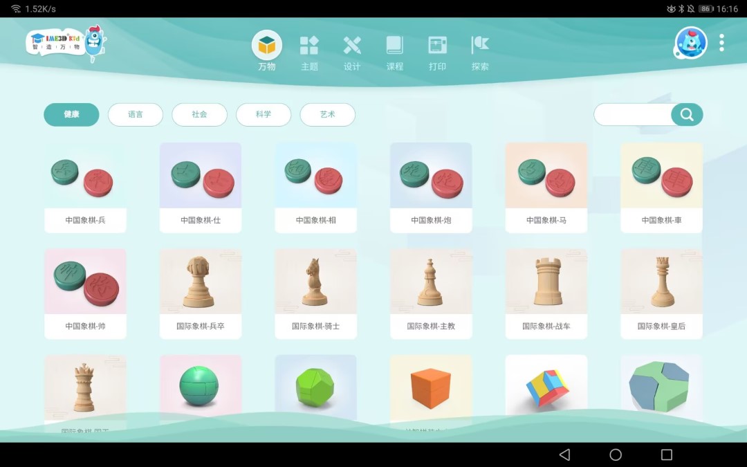IME3D KID截图