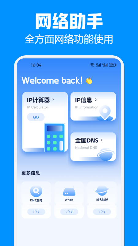 互传换机助手截图