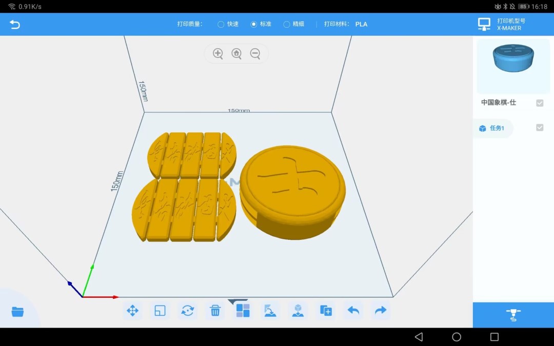 IME3D KID截图