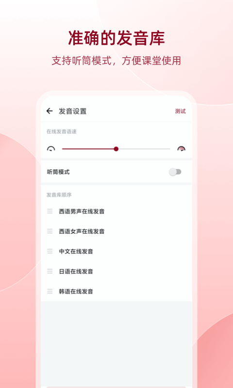 西班牙语助手截图