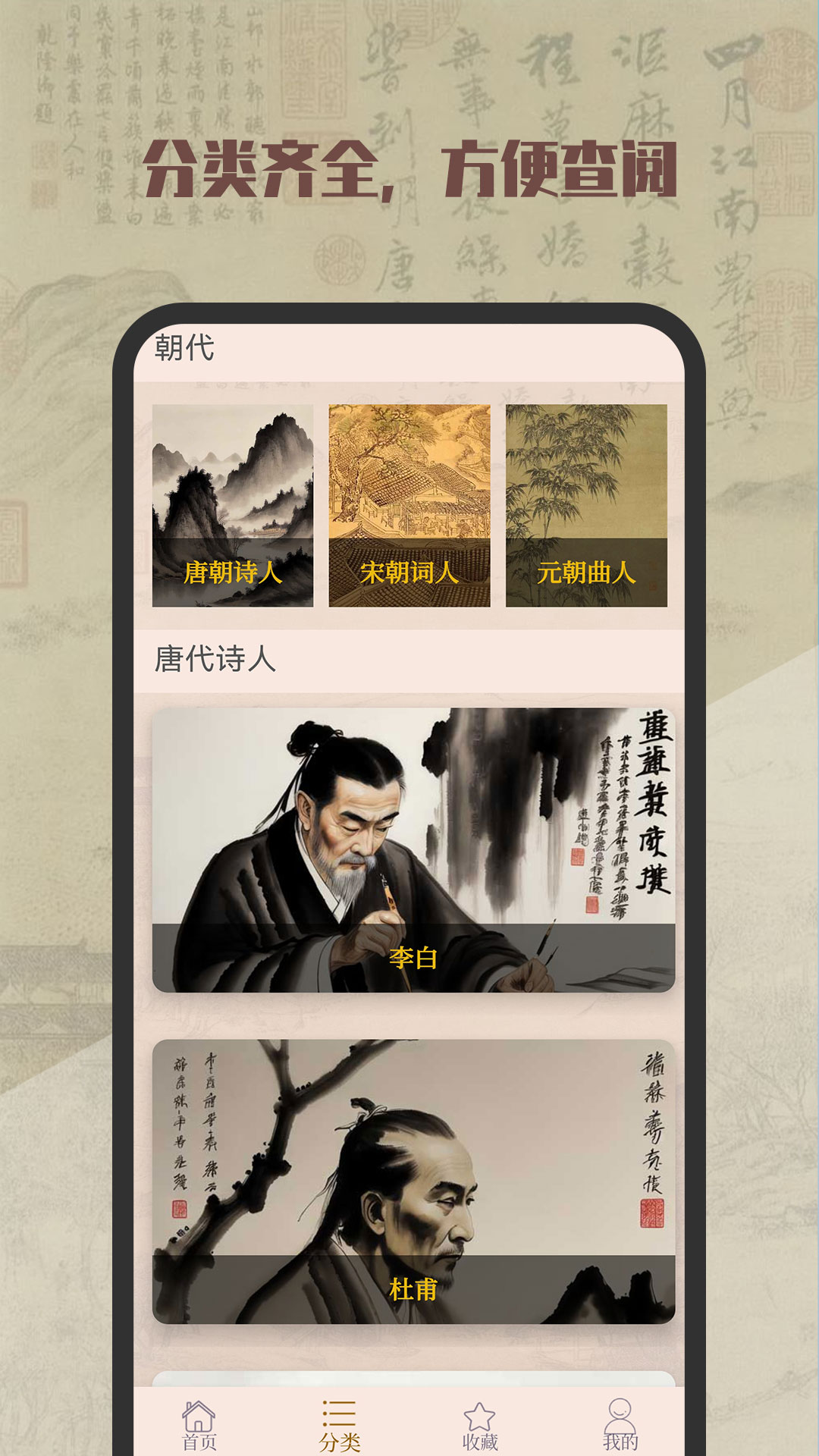 古诗词典截图