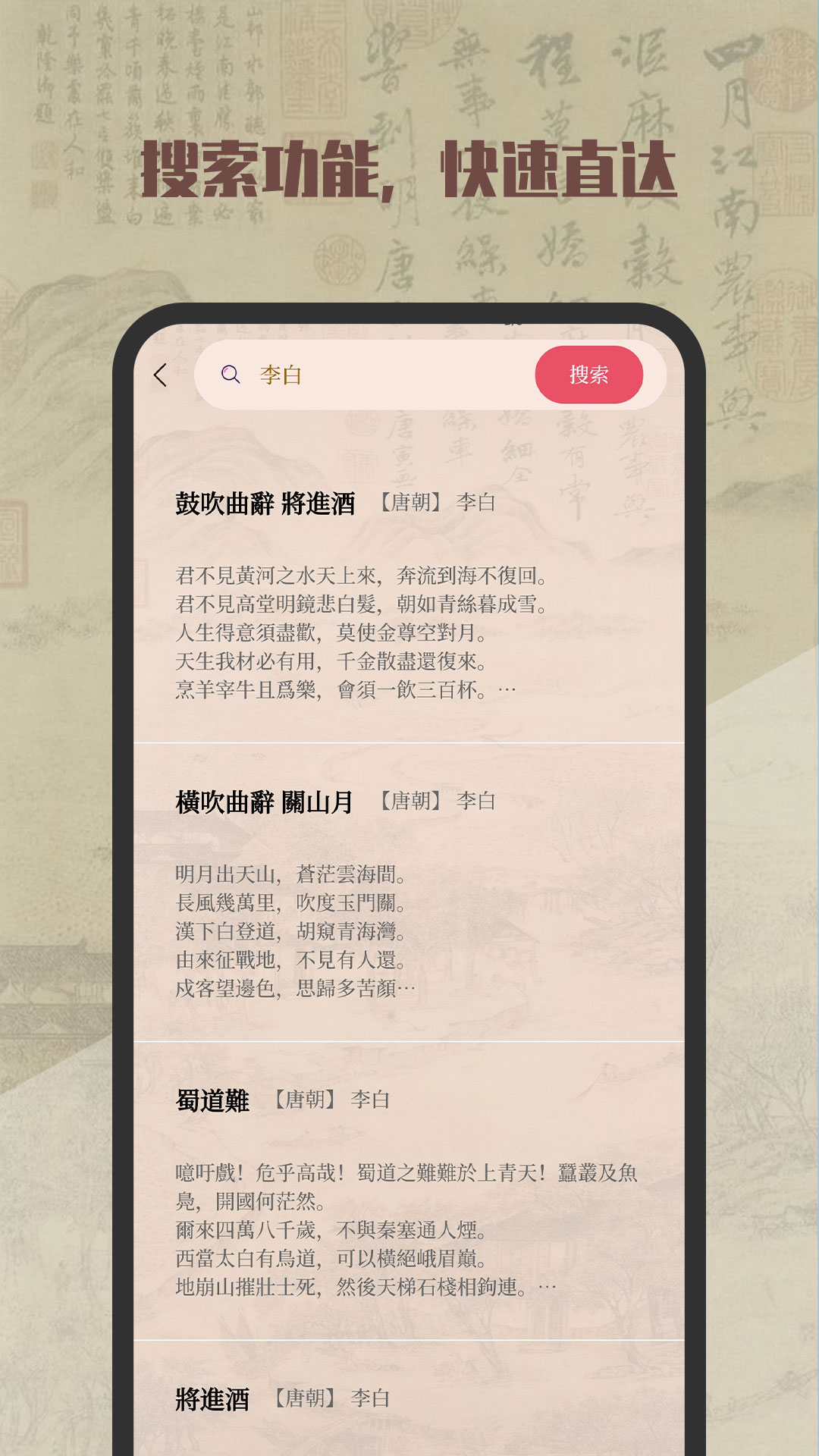 古诗词典截图