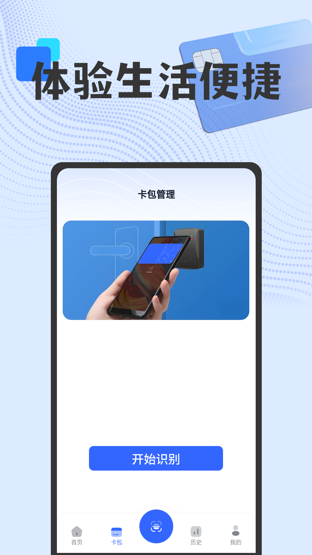 NFC模拟截图