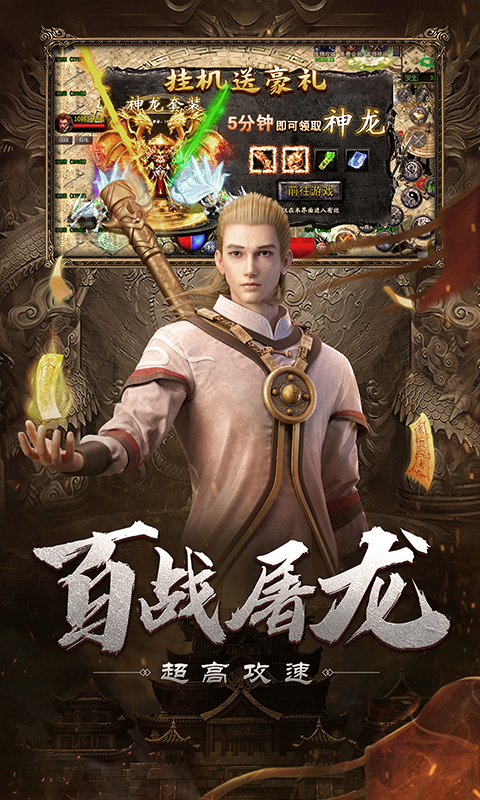 自由之刃截图
