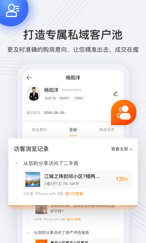 云门店诸葛找房截图