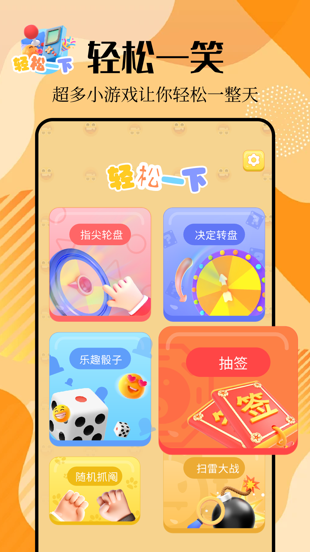 4923乐园截图