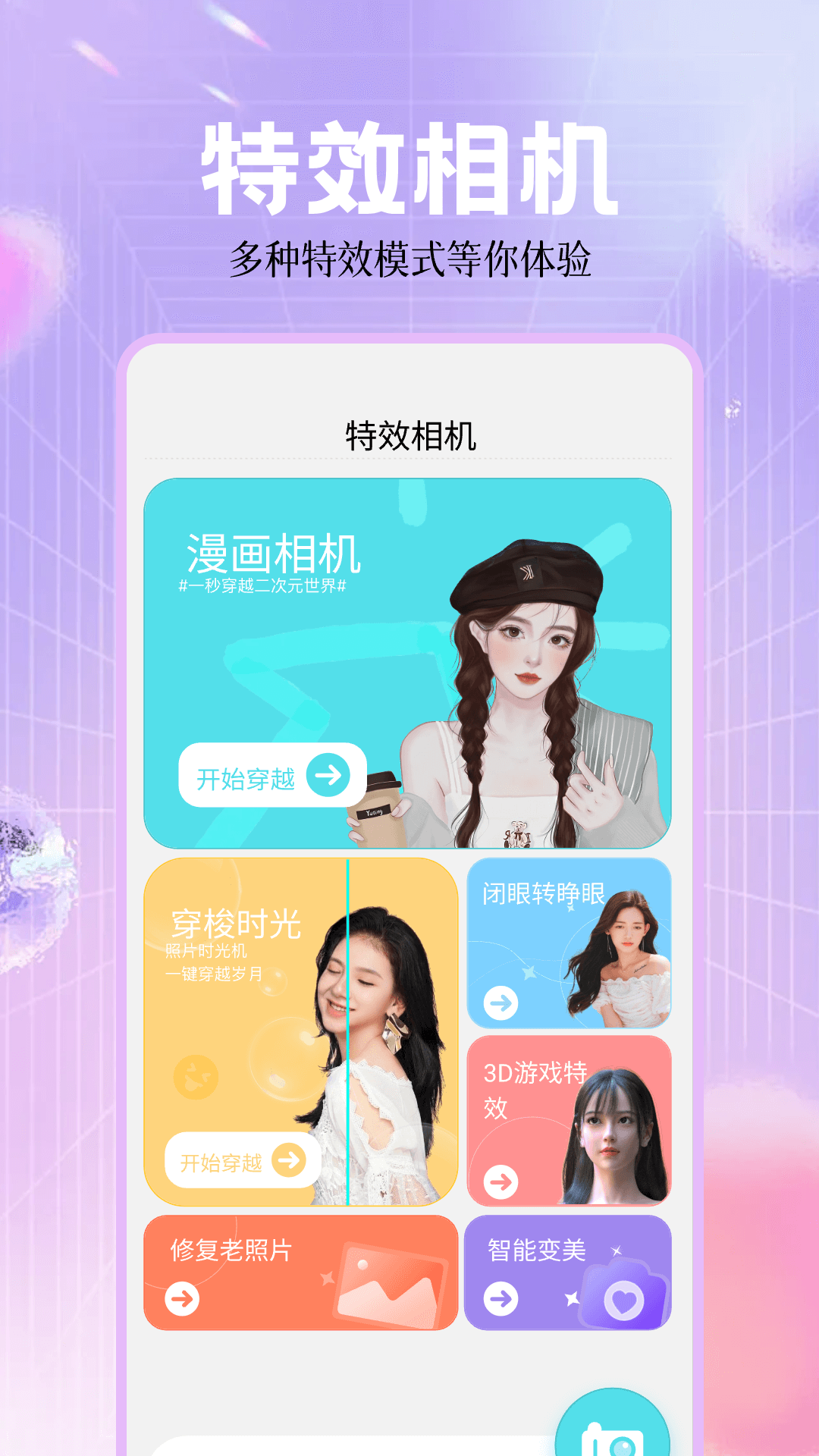 ins相机截图
