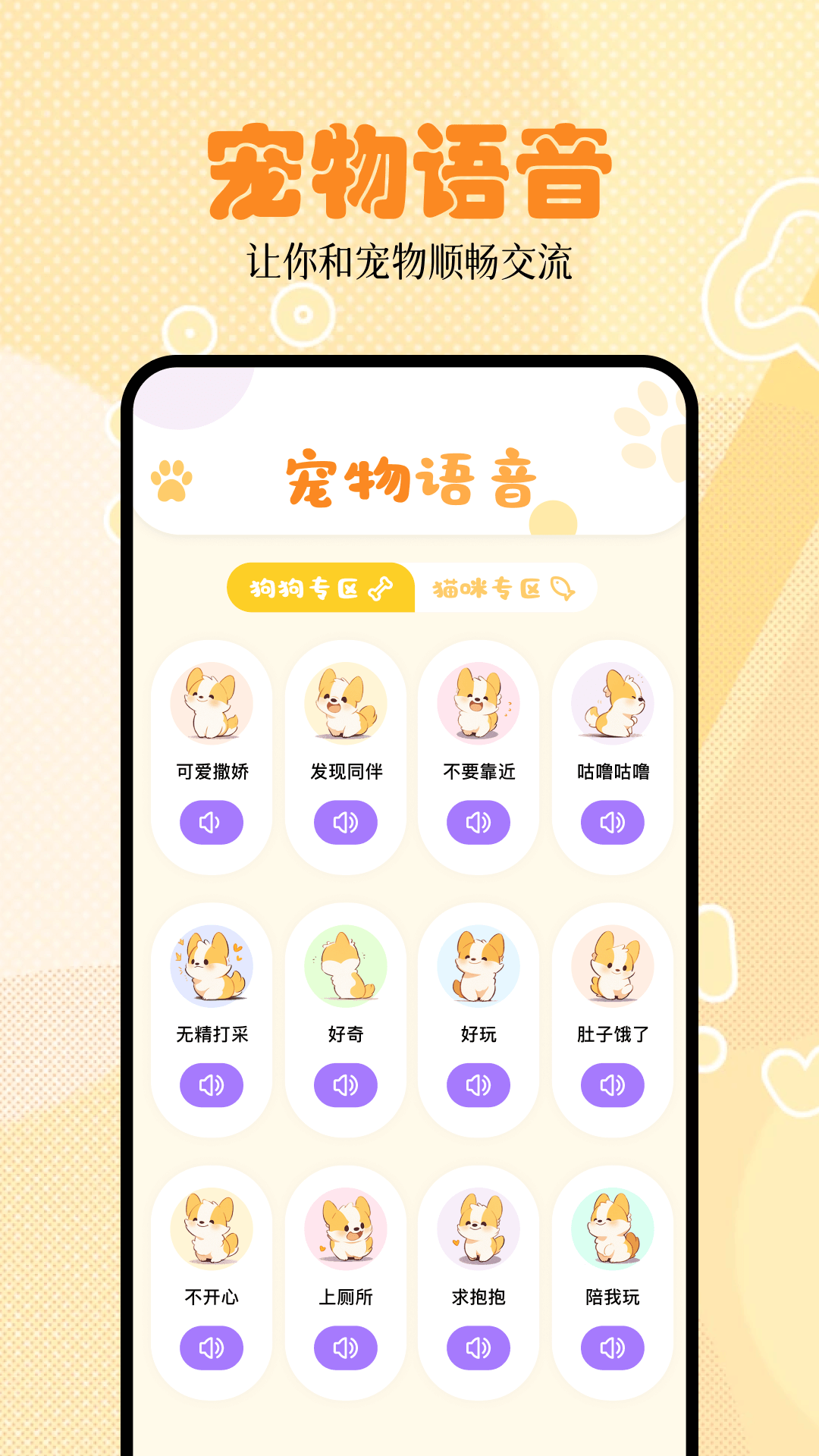猫咪请就位截图