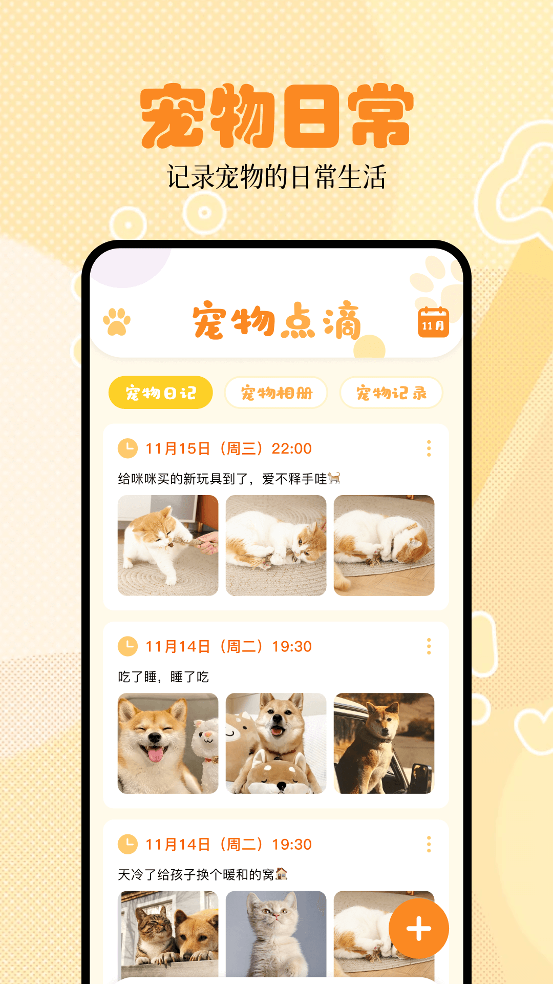 猫咪请就位截图