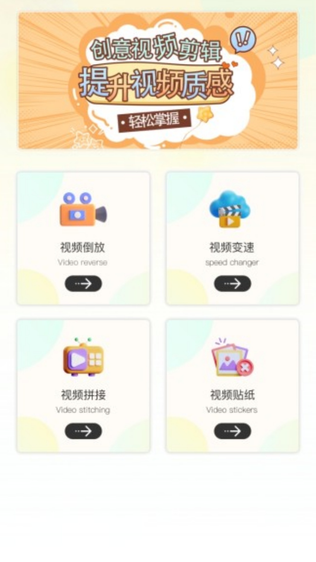 MX播放器截图