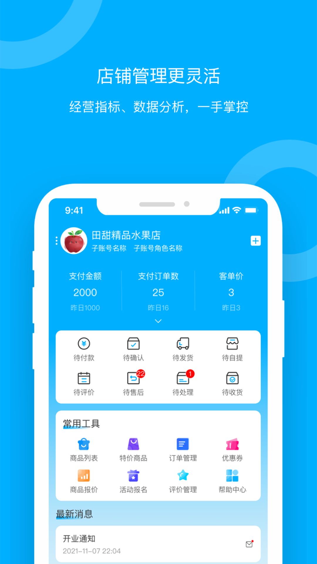 青海新发地卖家截图