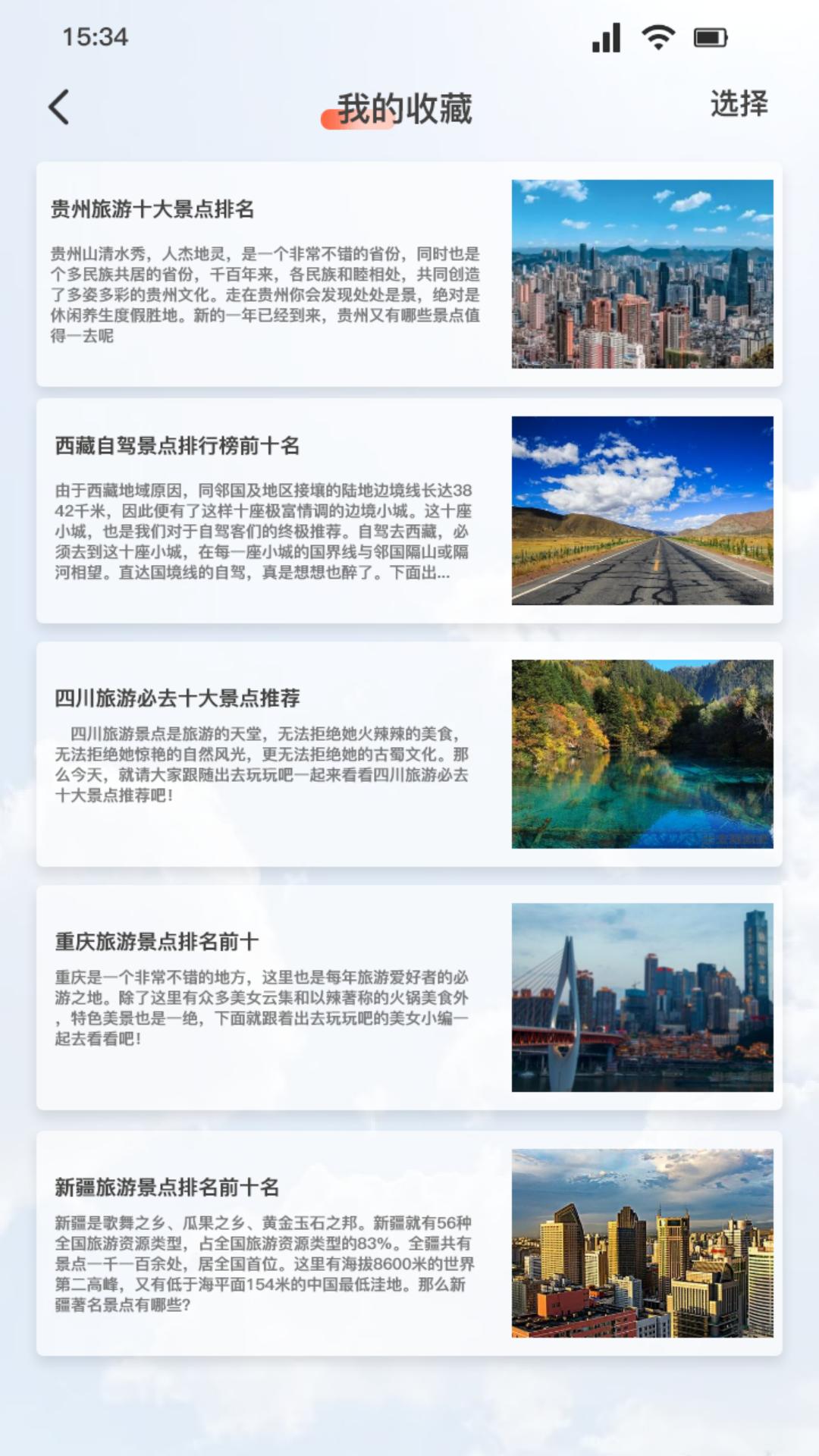 小狗爱旅行截图