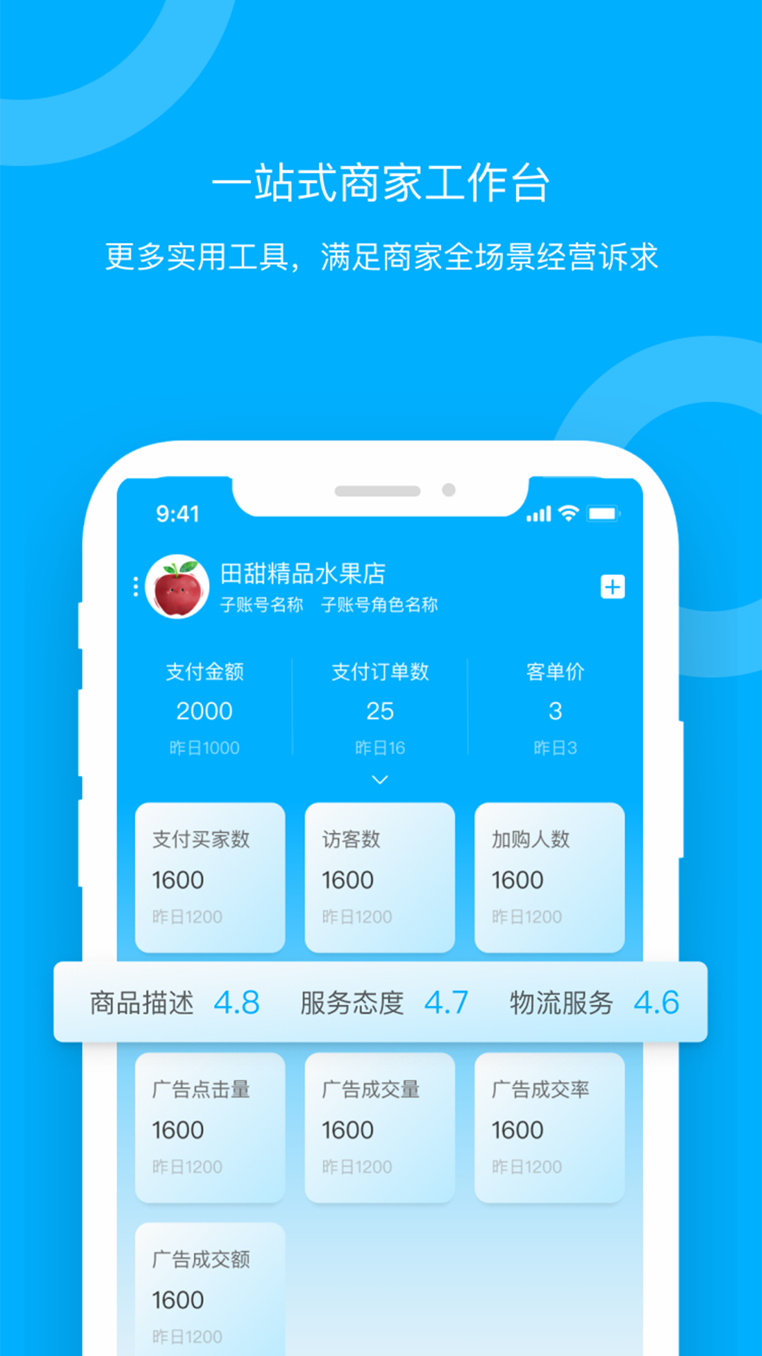 青海新发地卖家截图