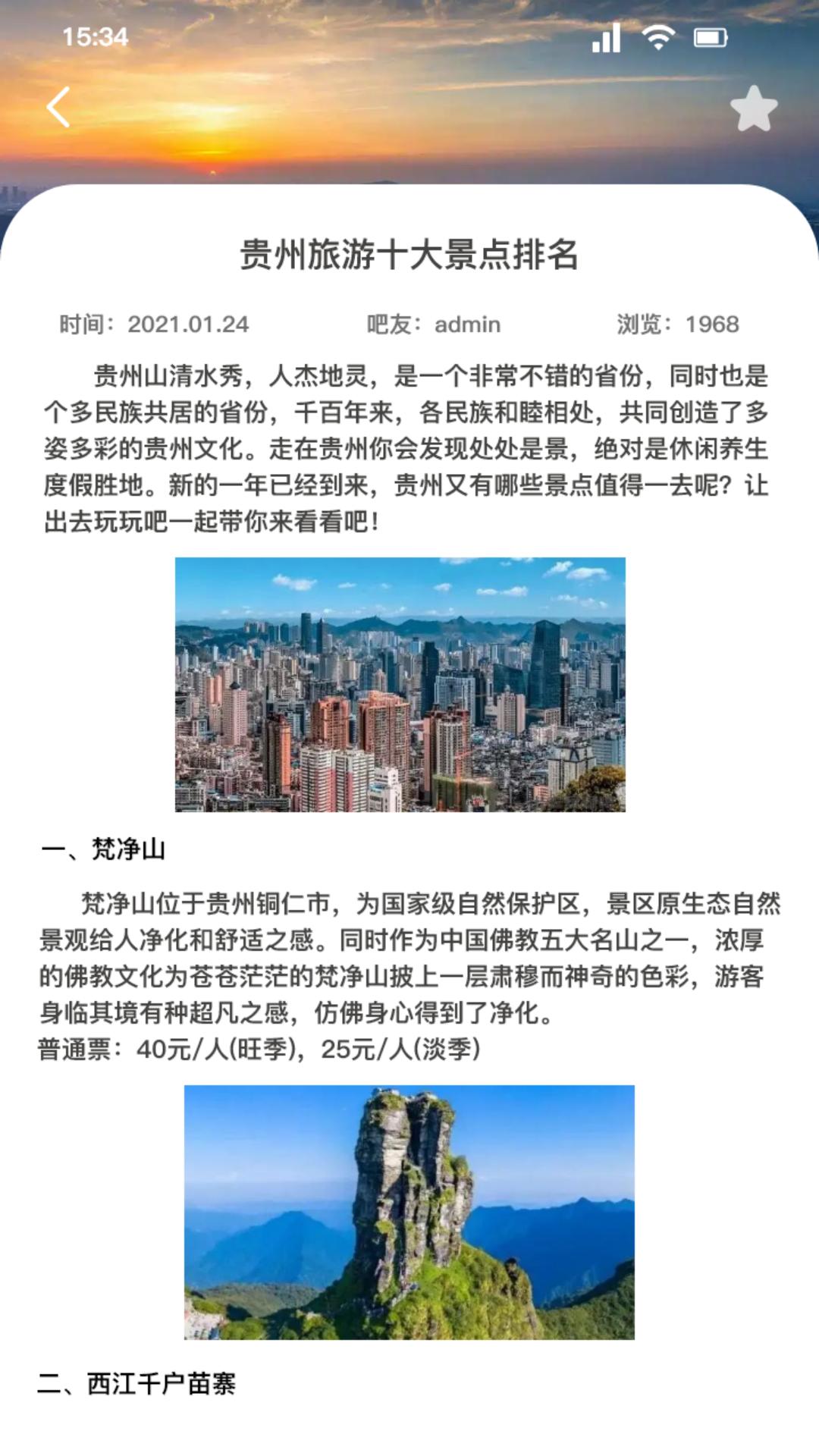 小狗爱旅行截图