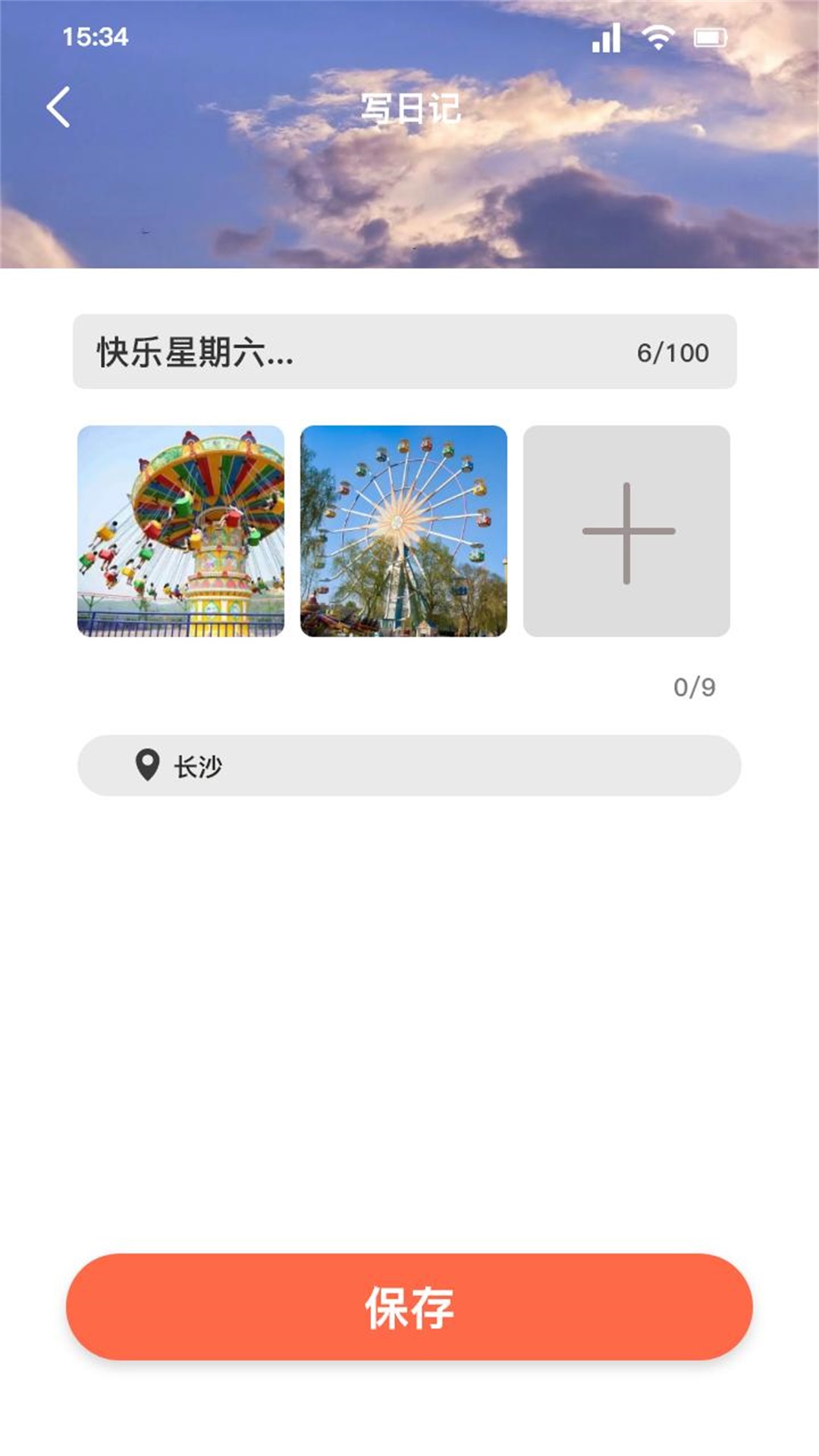 小狗爱旅行截图