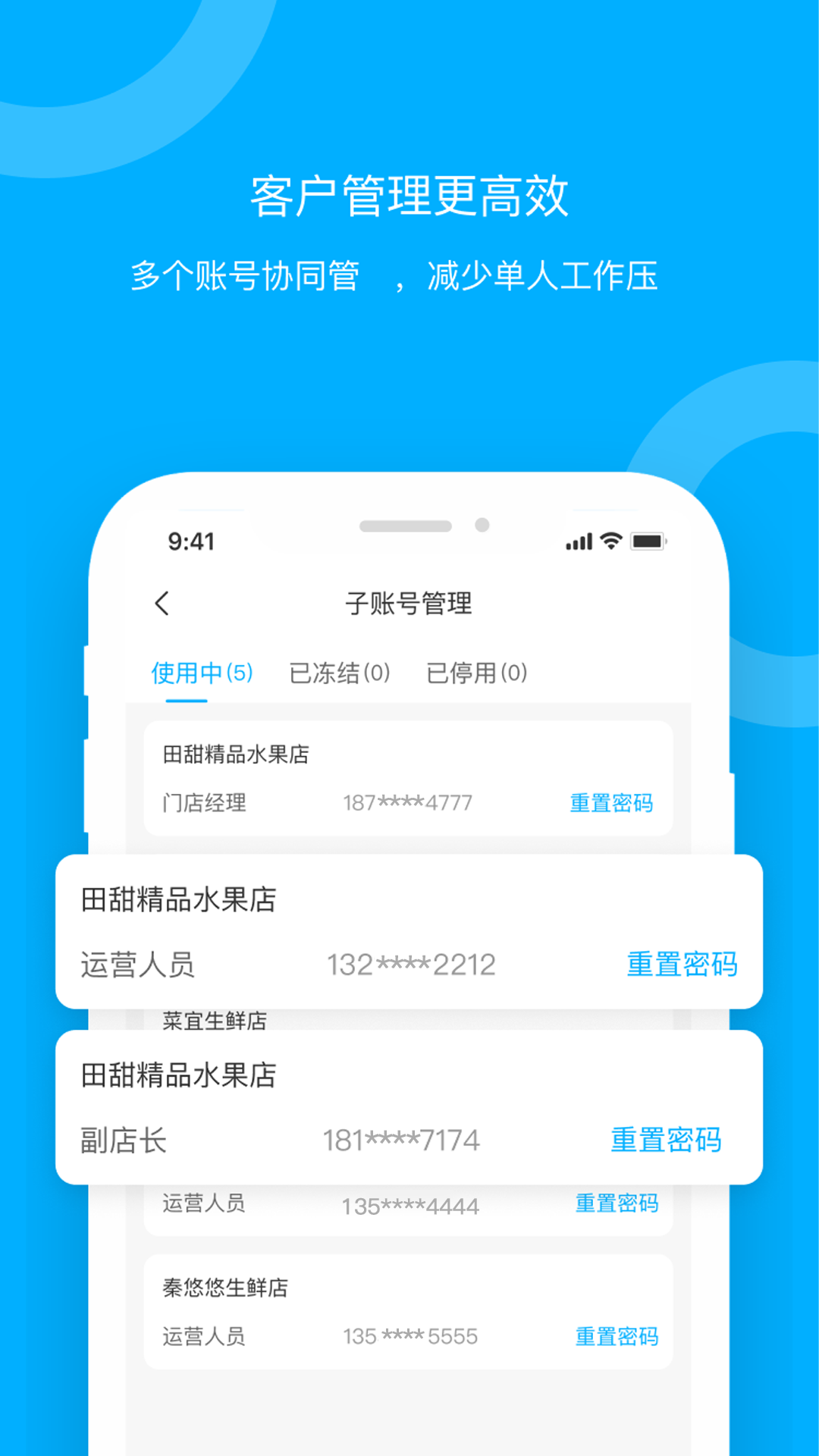青海新发地卖家截图