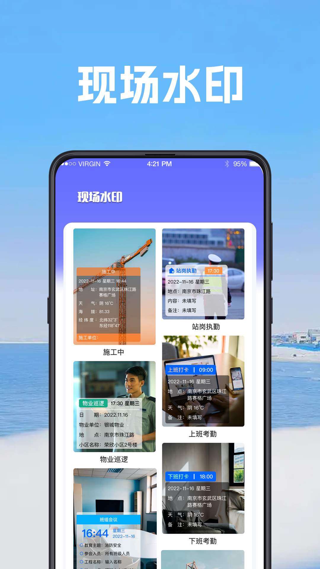 水印工程相机截图
