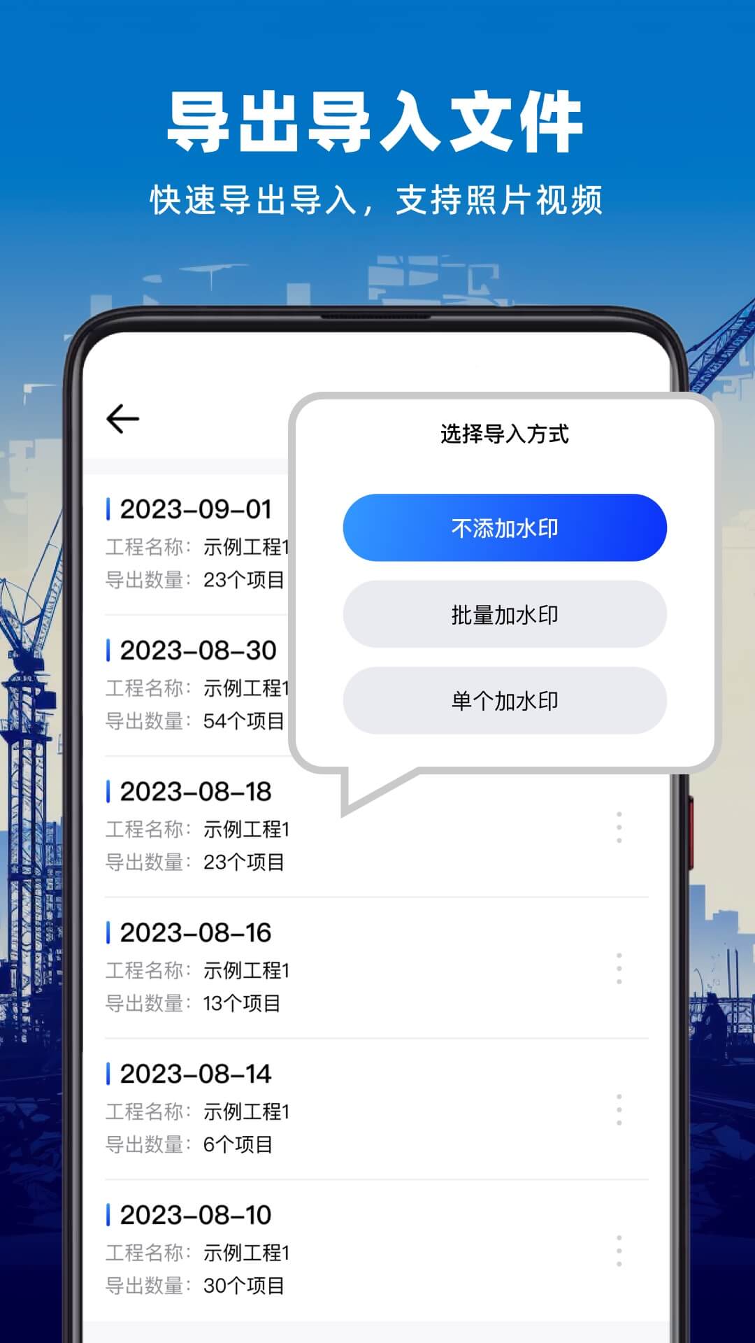 资料工程相机截图