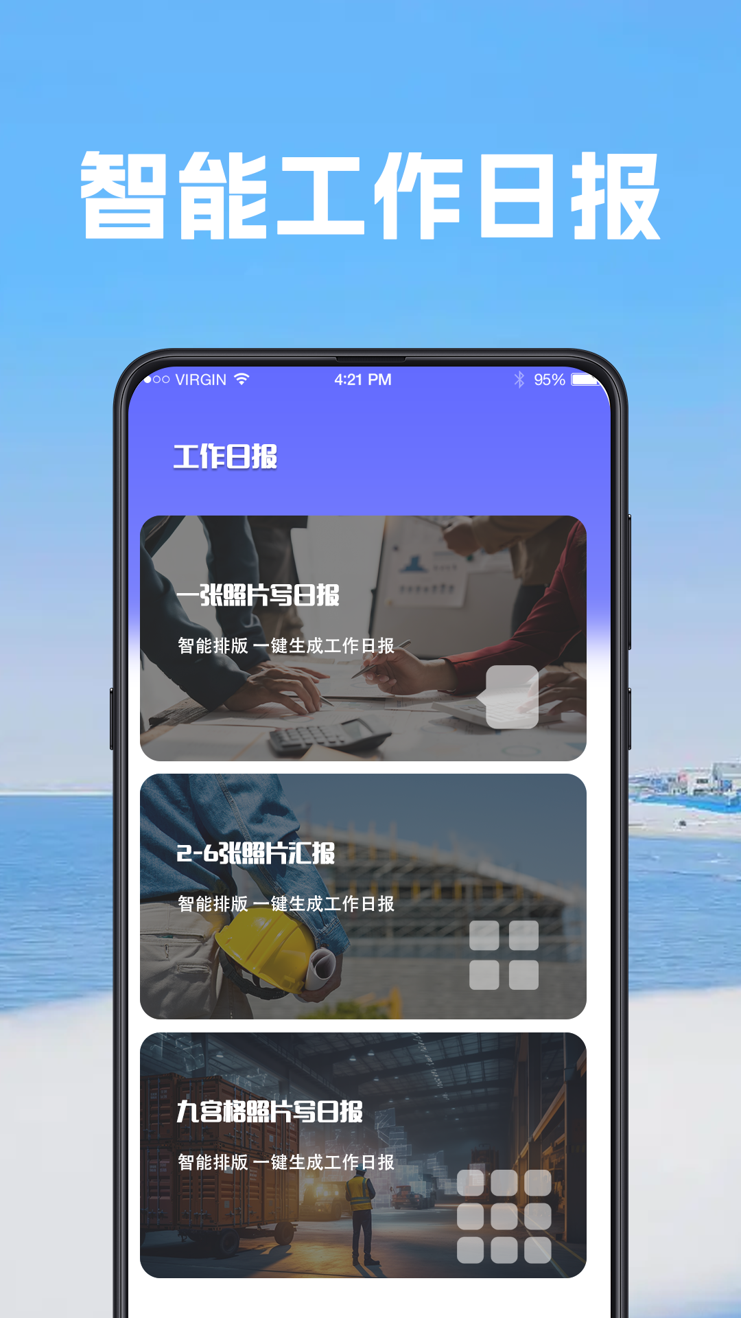 水印工程相机截图
